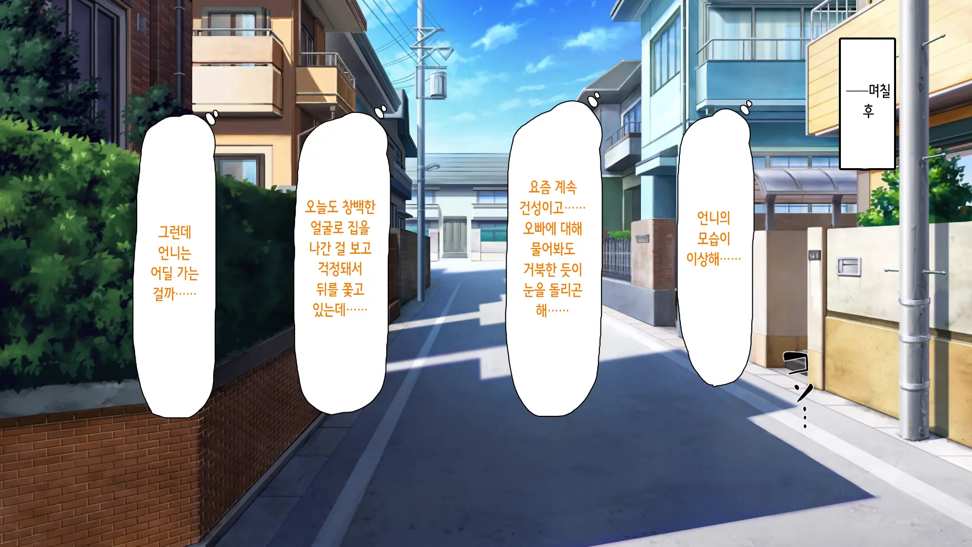 Hajimete Dekita Kanojo Ga Ore No Chichioya No Seishori Dougu Ni Sareteita